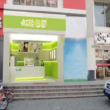 超能泡蛋奶茶图片3