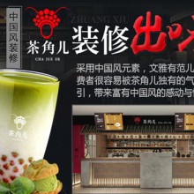 茶角儿图片1
