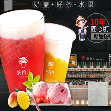 茶角儿图片2