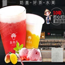 茶角儿图片2