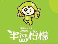 半岛柠檬