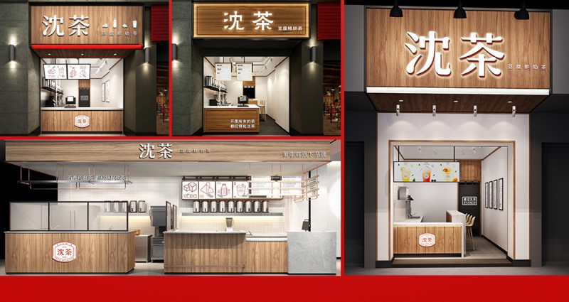 沈茶