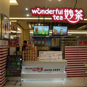 妙茶图片2