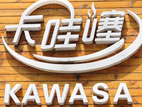 卡哇噻奶茶