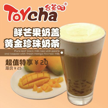 台茶丸子图片1