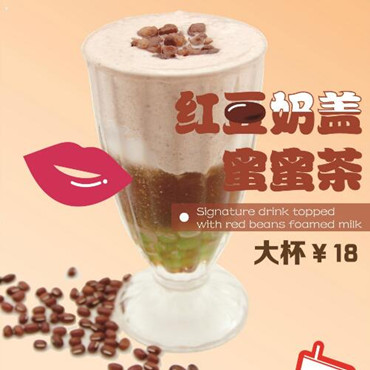 台茶丸子图片3