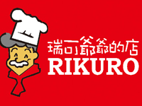 瑞可爷爷的店
