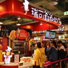 瑞可爷爷的店图片1