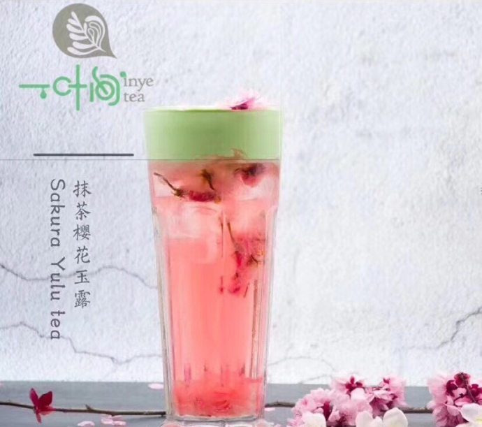 一叶间奶茶