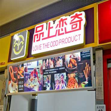 品上恋奇图片2