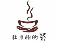 杜小郎的茶