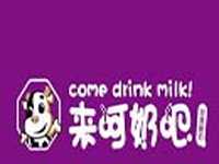 来呵奶吧