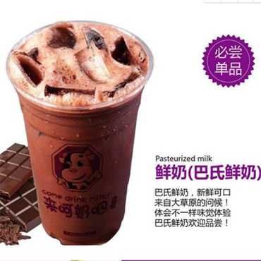 来呵奶吧图片1