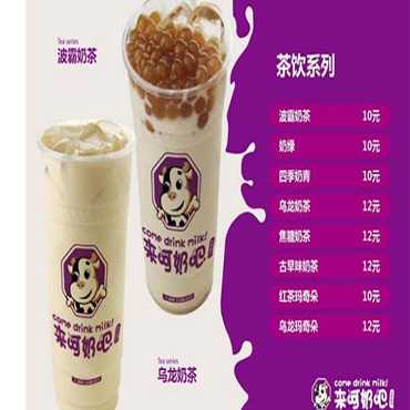 来呵奶吧图片3