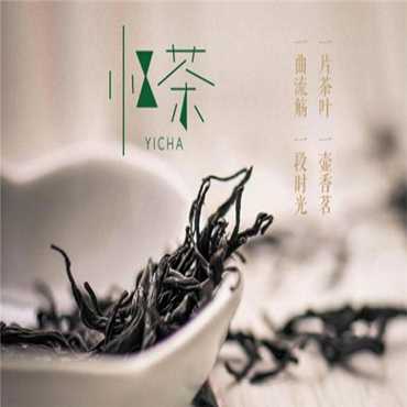 忆茶图片2