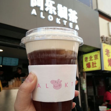 阿乐制茶图片3
