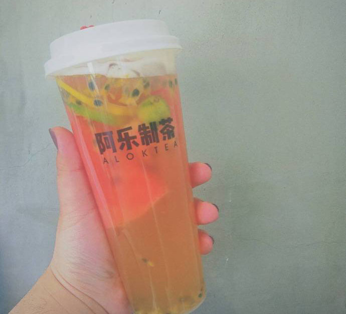 阿乐制茶