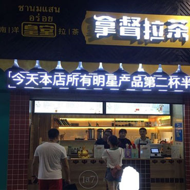 皇室拿督拉茶图片2