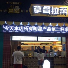 皇室拿督拉茶图片2
