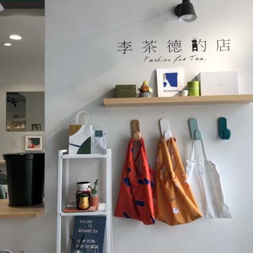 李茶德的店图片3