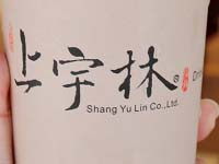 上宇林饮品