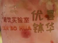 优昙钵华奶茶