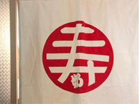 寿奶茶