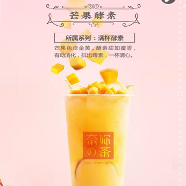 奈妳的茶图片1