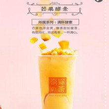 奈妳的茶图片1