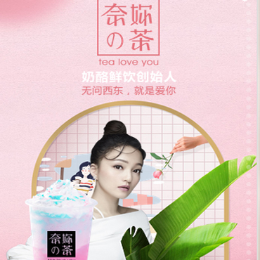 奈妳的茶图片3