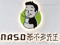 茶不多先生奶茶