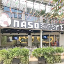 茶不多先生奶茶图片2