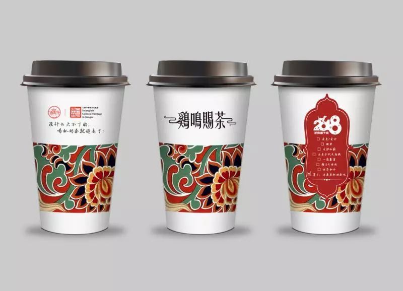 鸡鸣赐茶