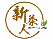 新茶人