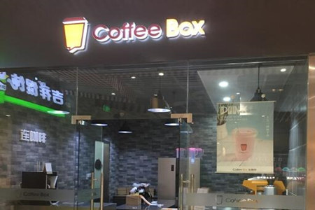 连咖啡coffee box广州加盟怎么样