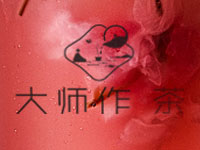 “大师作茶”/