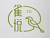 雀悦奶茶