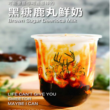 鹿角戏奶茶图片1