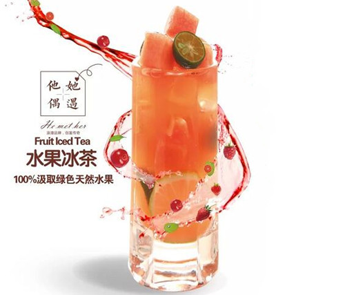 他她偶遇奶茶品牌实力雄厚，加盟绝对靠谱