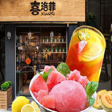 喜洛菲饮品图片3