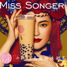miss宋抹茶图片1
