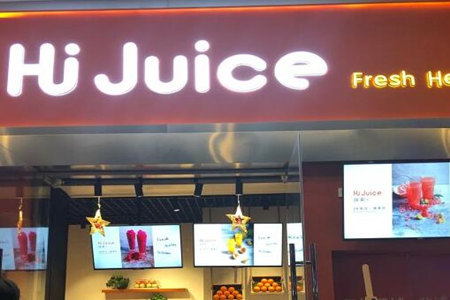 HIJUICE嗨果汁加盟费是多少