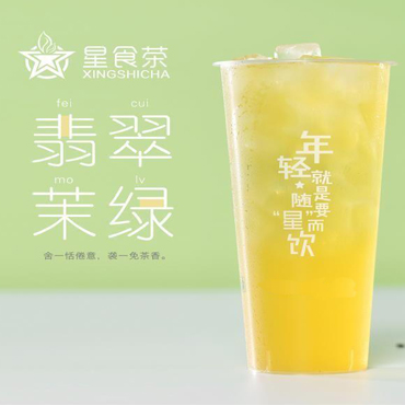 星食茶图片1