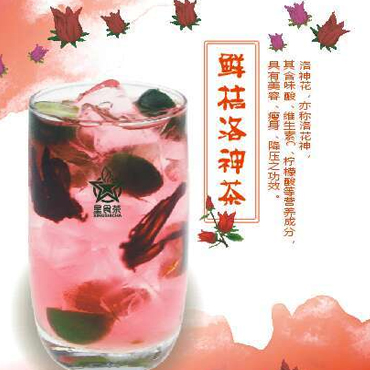 星食茶图片2