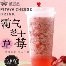 星食茶图片3