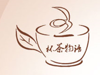 杯茶物语