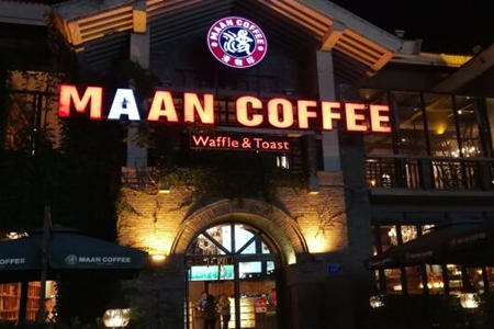 maan coffee漫咖啡加盟好吗