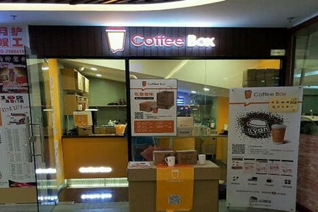 coffee box怎么加盟
