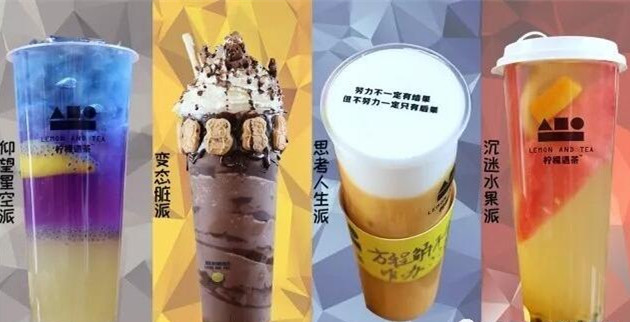 柠檬遇茶怎么样？质量好吗？