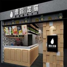 壹旨龙猫奶茶图片1